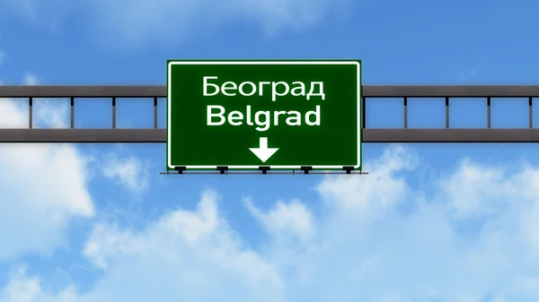 Belgrad Σερβία εθνική οδό πινακίδα — Φωτογραφία Αρχείου