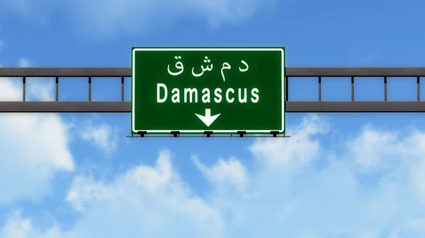 Δαμασκό Συρία αυτοκινητόδρομο πινακίδα — Φωτογραφία Αρχείου