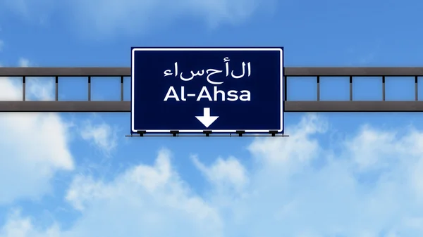 Señal de la carretera de Al Ahsa Arabia Saudita —  Fotos de Stock