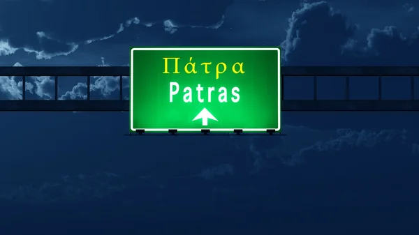 Ελλάδα εθνική οδό Πάτρας πινακίδα τη νύχτα — Φωτογραφία Αρχείου