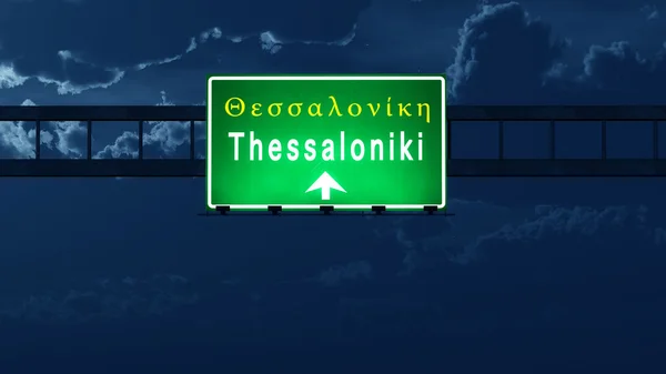 Thessaloniki Greece Highway Road Sign at Night — Stock Photo, Image