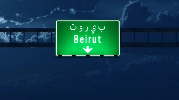 Λίβανος αυτοκινητόδρομο Βηρυτού πινακίδα τη νύχτα — Φωτογραφία Αρχείου