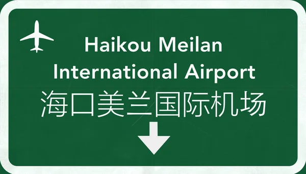 Haikou Meilan Cina International Airport Highway Sign — Foto Stock