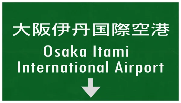 Assinatura da estrada do Aeroporto Internacional de Osaka Itami Japão — Fotografia de Stock