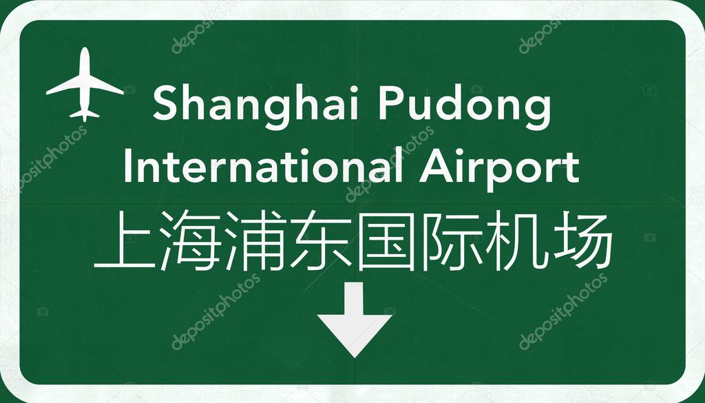 Shanghai Pudong China International Airport Highway Sign