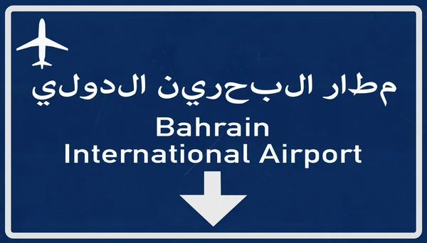 Autobahnschild am Flughafen Bahrain — Stockfoto