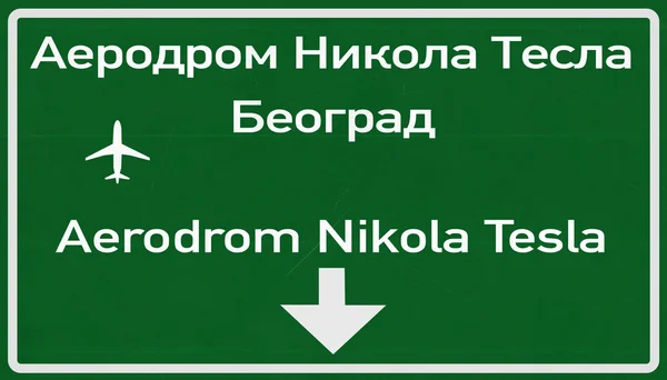 Señal de carretera del aeropuerto de Belgrado Serbia —  Fotos de Stock