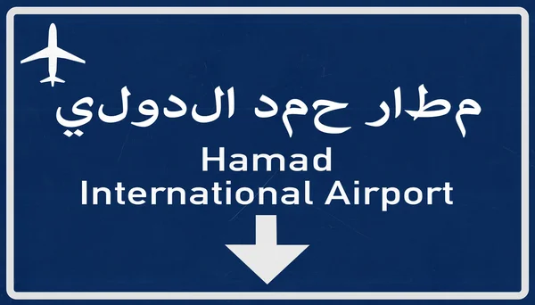 Segno della strada principale aeroporto di Doha Quatar — Foto Stock
