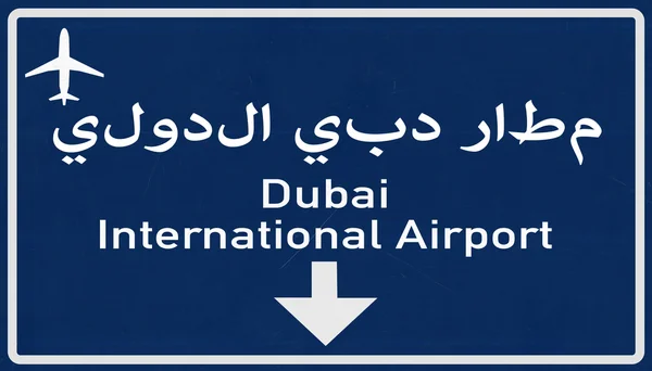 Dubai Vereinigte Arabische Emirate Flughafen Autobahn Zeichen — Stockfoto