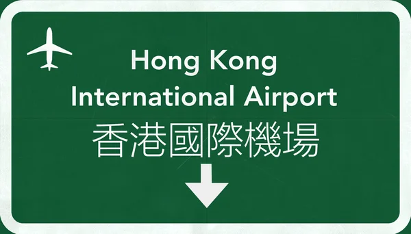 Hong Kong China Airport Highway Sign — Stock Photo, Image