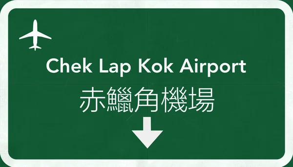 Señal de autopista del aeropuerto de Hong Kong China —  Fotos de Stock