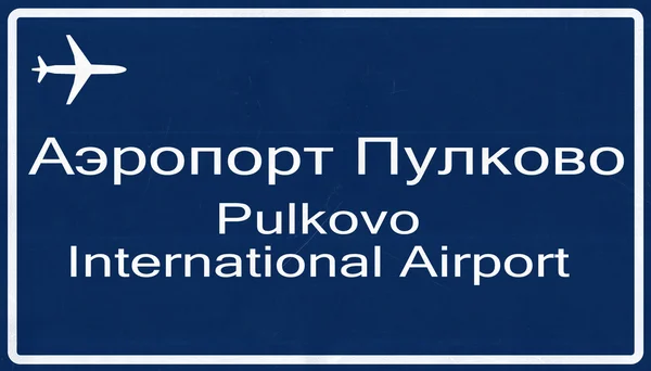 Saint Petersburg Pulkovo Rússia Airport Highway Sign — Fotografia de Stock