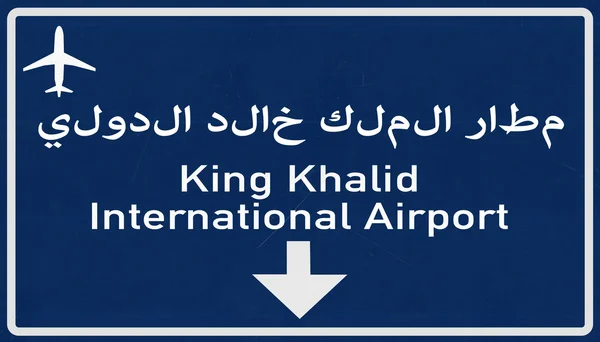 Riad saudi arabien flughafen autobahnschild — Stockfoto
