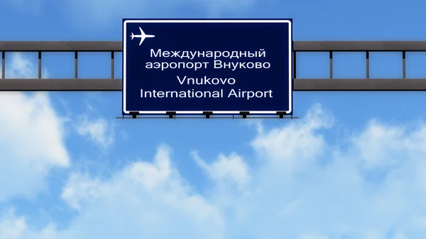 Moscou Vnukovo Russie Airport Highway Road Sign — Photo