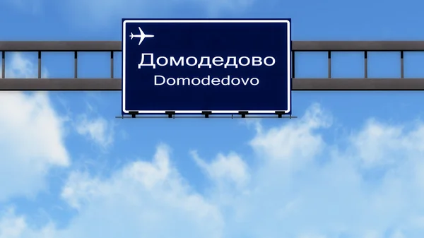 Moskou Domodedovo Rusland luchthaven Highway Road Sign — Stockfoto