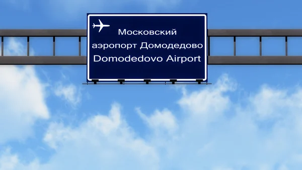 Moscú Domodedovo Rusia Airport Highway Road Sign — Foto de Stock