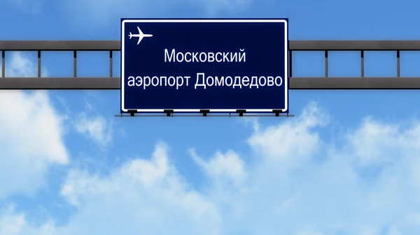 Moscú Domodedovo Rusia Airport Highway Road Sign —  Fotos de Stock