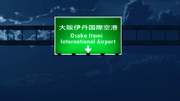 Signe de route de l'aéroport japonais d'Osaka Itami la nuit — Photo