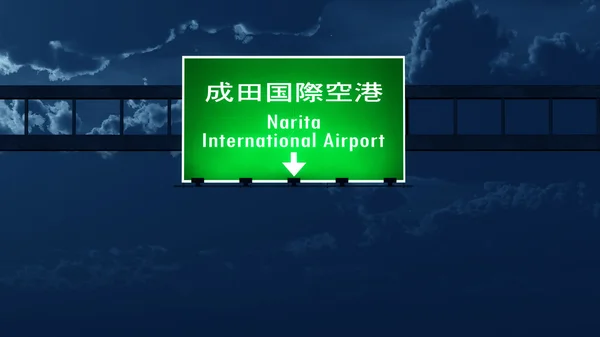 Tokyo Narita Japan Airport Highway Road Sign at Night — Stockfoto