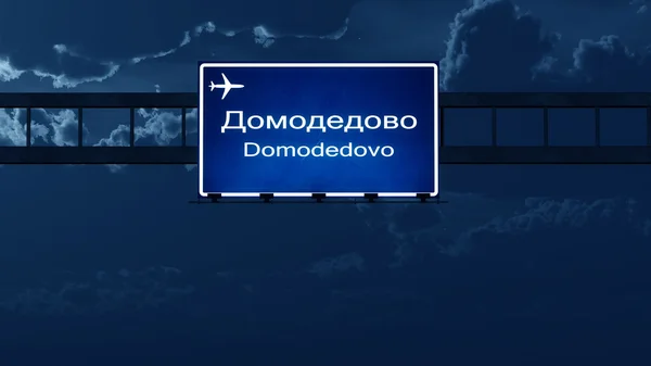 Москва Домодєдово Росії відлітають дорожній знак вночі — стокове фото
