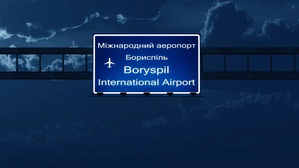 Kyiv ukraine flughafen autobahnschild in der nacht — Stockfoto