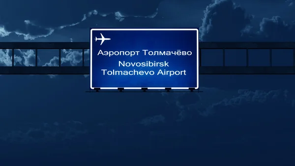 Novossibirsk Russie Airport Highway Road signe la nuit — Photo