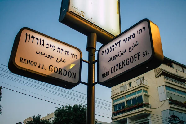 Tel Aviv Israël November 2020 Zicht Van Verkeersbord Verkeersbord Opgericht — Stockfoto