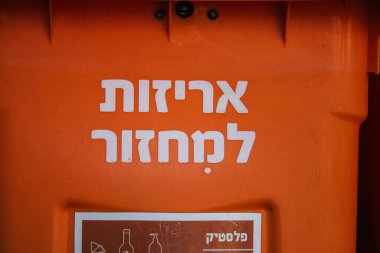 Tel Aviv İsrail 20 Aralık 2020 Tel Aviv sokaklarındaki çöp konteynırının kapatılması