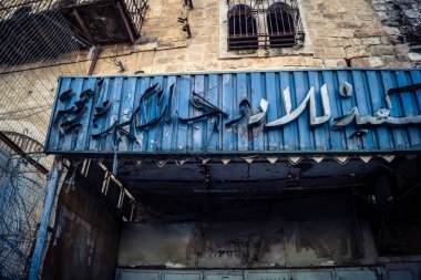 Hebron, Batı Şeria, 17 Aralık 2025 Filistin dükkanları İsrail askeri bölgelerine ve yerleşim yerlerine yakın oldukları için kapanmak zorunda kaldı..