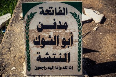 Hebron, Batı Şeria, 22 Aralık 2025 askeri kontrol altındaki H2 sektöründe bulunan tarihi Tel Rumeida Arap mezarlığı. Bu Filistin mezarlığı şehrin stratejik tepelerinde duruyor..