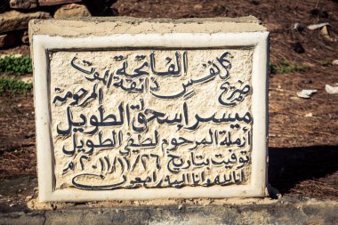 Hebron, Batı Şeria, 22 Aralık 2025 askeri kontrol altındaki H2 sektöründe bulunan tarihi Tel Rumeida Arap mezarlığı. Bu Filistin mezarlığı şehrin stratejik tepelerinde duruyor..