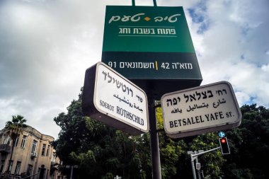 Tel Aviv, İsrail, 14 Ocak 2026 Tel Aviv 'deki Rothschild Bulvarı' nın canlı, ağaçlarla kaplı merkezi caddesi şehrin modern şehir yaşam tarzını yansıtıyor..