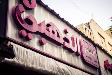 Hebron, Batı Şeria, 30 Ocak 2026 Arap dili posterleri, siyasi işaretler ve şehir merkezindeki kentsel duvarlar üzerindeki yırtık reklamlar.