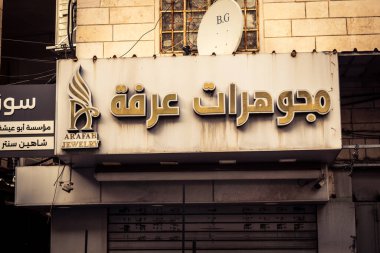 Hebron, Batı Şeria, 30 Ocak 2026 Arap dili posterleri, siyasi işaretler ve şehir merkezindeki kentsel duvarlar üzerindeki yırtık reklamlar.