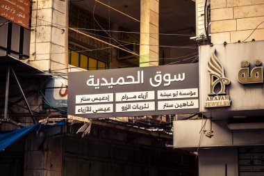 Hebron, Batı Şeria, 30 Ocak 2026 Arap dili posterleri, siyasi işaretler ve şehir merkezindeki kentsel duvarlar üzerindeki yırtık reklamlar.