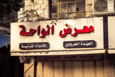 Hebron, Batı Şeria, 30 Ocak 2026 Arap dili posterleri, siyasi işaretler ve şehir merkezindeki kentsel duvarlar üzerindeki yırtık reklamlar.