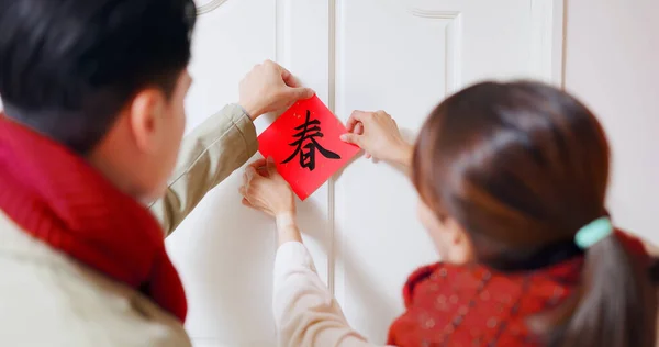 Rear View Asian Young Couple Paste Character Word Meaning Spring — Stock Photo, Image