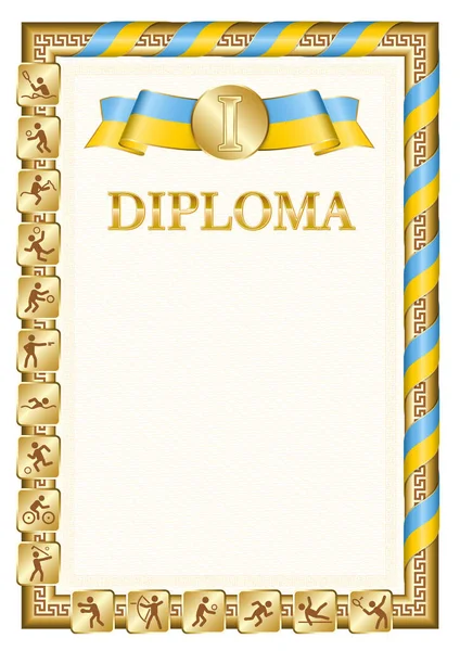 Diploma Vertical Para Primer Lugar Una Competición Deportiva Color Dorado — Archivo Imágenes Vectoriales