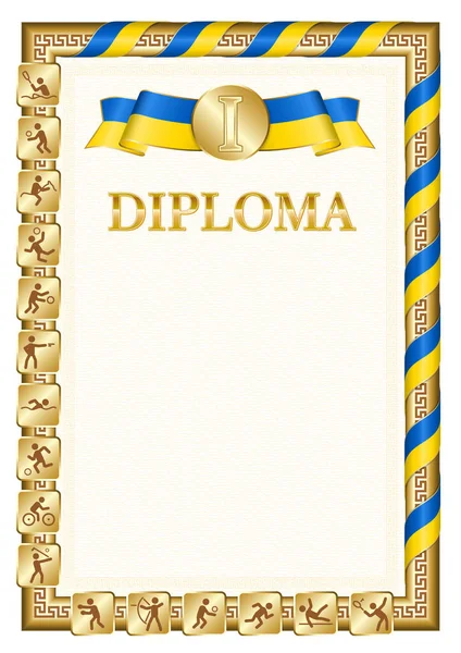 Diploma Vertical Para Primer Lugar Una Competición Deportiva Color Dorado — Archivo Imágenes Vectoriales