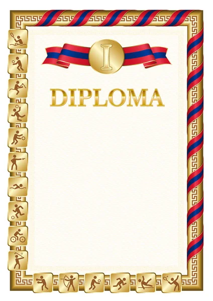 Diploma Vertical Para Primer Lugar Una Competición Deportiva Color Dorado — Archivo Imágenes Vectoriales