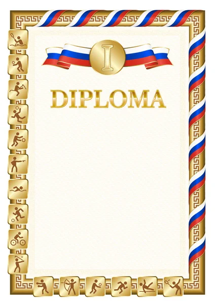 Vertikální Diplom Pro První Místo Sportovní Soutěži Zlatá Barva Stuhou — Stockový vektor