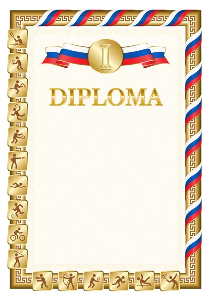 Diploma Vertical Para Primer Lugar Una Competición Deportiva Color Dorado — Vector de stock