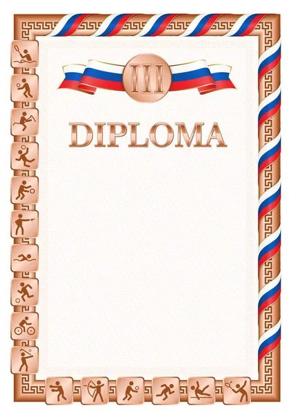 在体育竞赛中获得第三的垂直文凭 青铜色与带斯洛伐克国旗的颜色 矢量图像 — 图库矢量图片