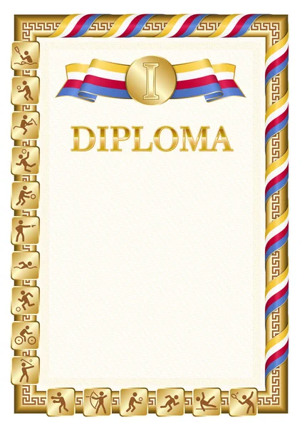 Diploma Vertical Para Primeiro Lugar Uma Competição Esportiva Cor Dourada — Vetor de Stock