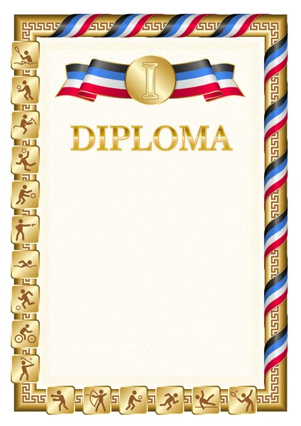 Verticaal Diploma Voor Eerste Plaats Een Sportwedstrijd Gouden Kleur Met — Stockvector