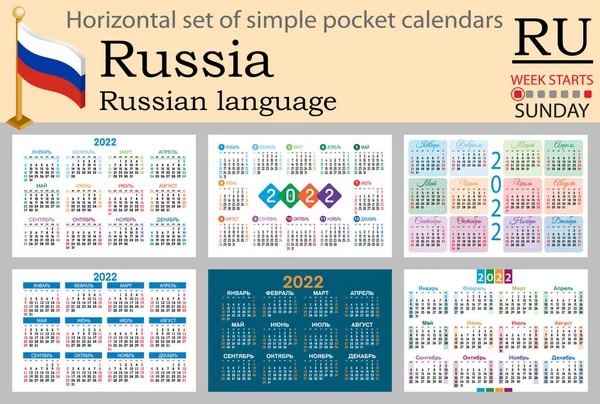 2022年のロシアの水平ポケットカレンダーセット 2千22 週は日曜日から始まる 新年だ シンプルなデザイン ベクトル — ストックベクタ