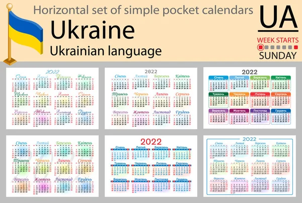 Український Горизонтальний Набір Кишенькових Календарів 2022 Рік Дві Тисячі Двадцять — стоковий вектор