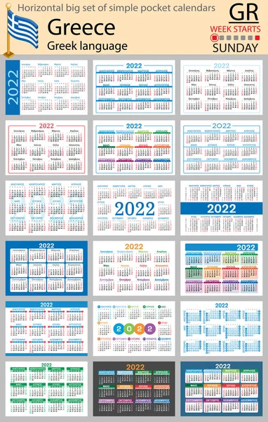 希腊的一套大型的2022年袖珍日历 2222年 周开始周日 色彩简洁的设计 — 图库矢量图片