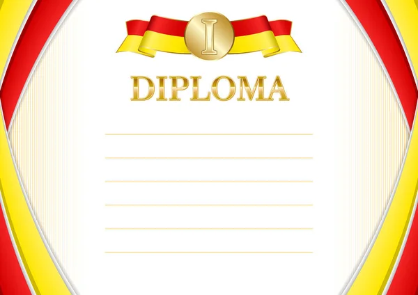 Horizontal Frame Border Macedonia Flag Template Elements Your Certificate Diploma — Stock Vector
