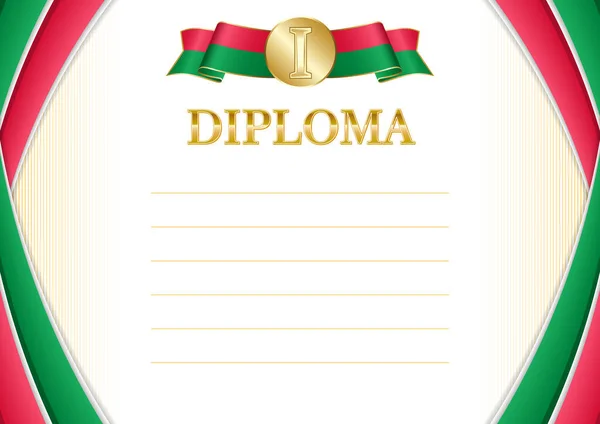 Maldivler Bayrağı Ile Yatay Çerçeve Sınır Sertifikanız Diplomanız Için Şablon — Stok Vektör